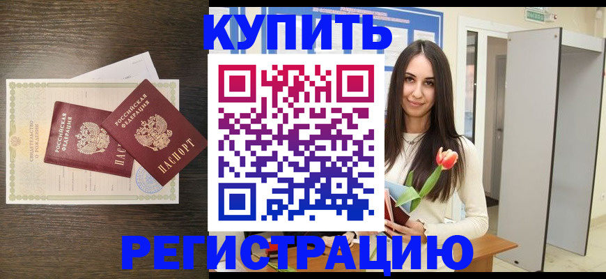 временная регистрация недорого в Ликино-Дулёво