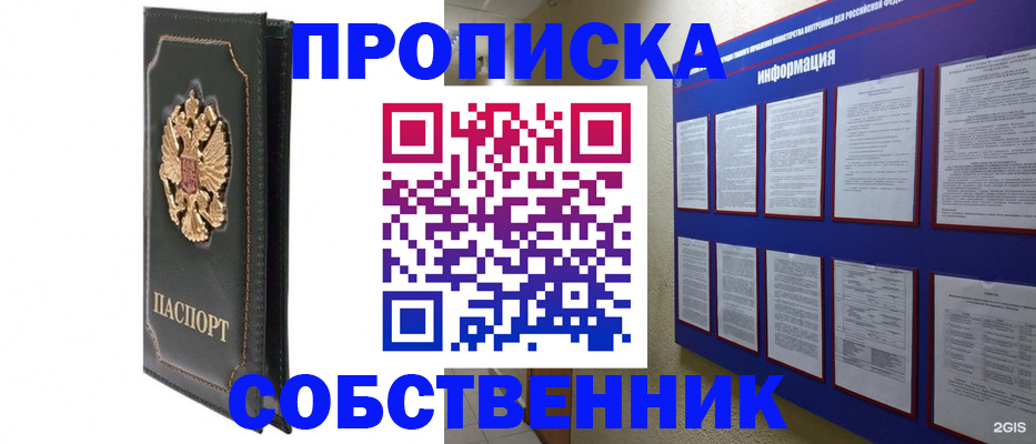 прописка штамп в Ликино-Дулёво