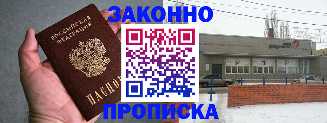 временная регистрация в квартире в Ликино-Дулёво